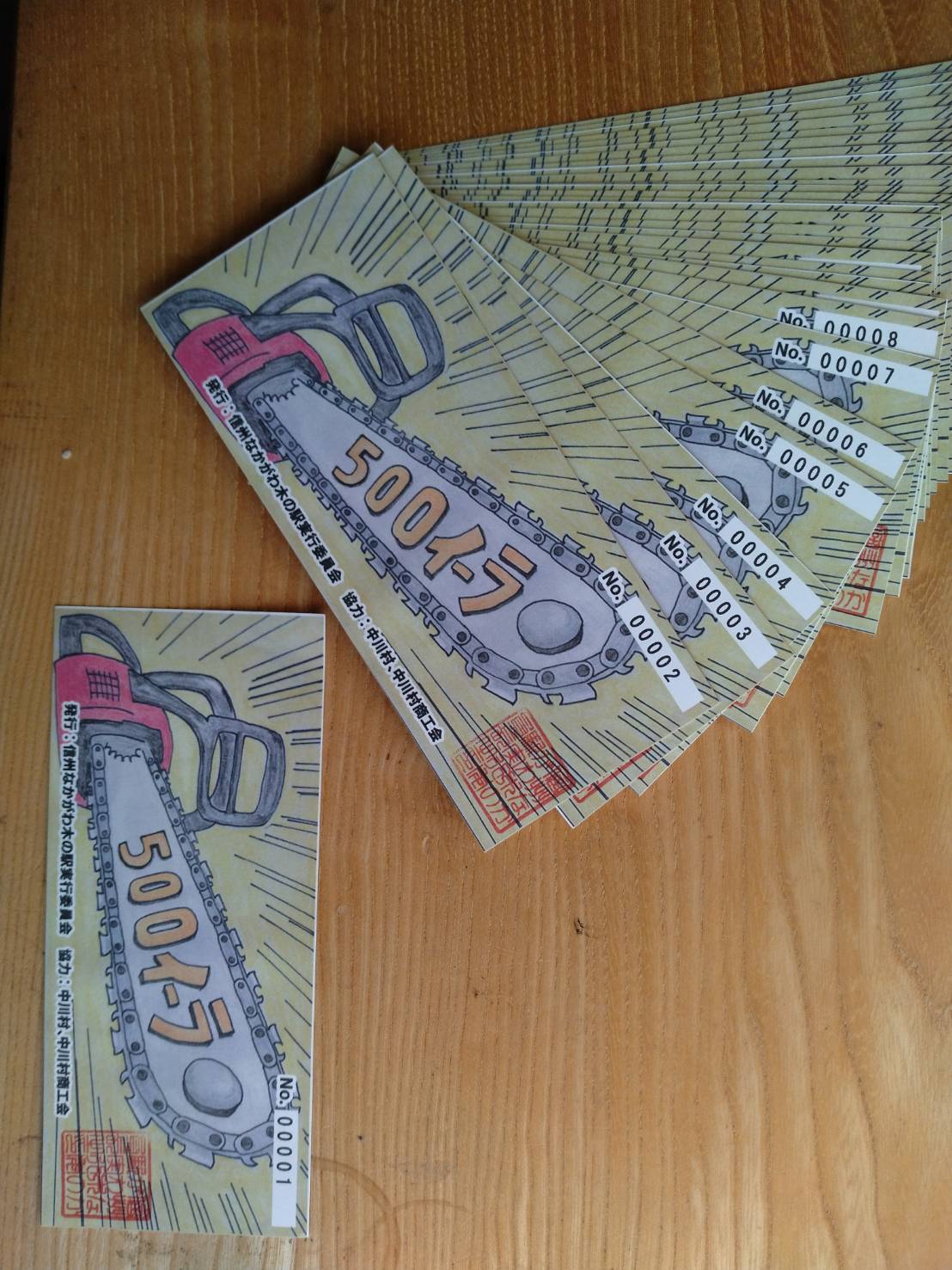 新札が発行されました